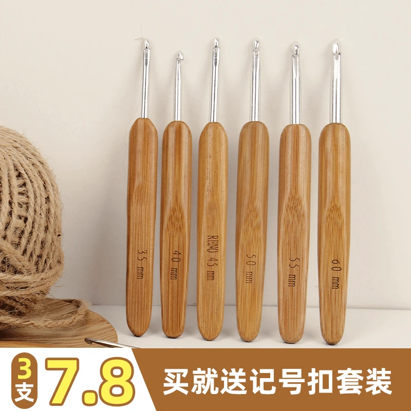 碳化竹柄钩针工具全套装手工编织毛线衣粗细勾针玩偶拖鞋材料包包