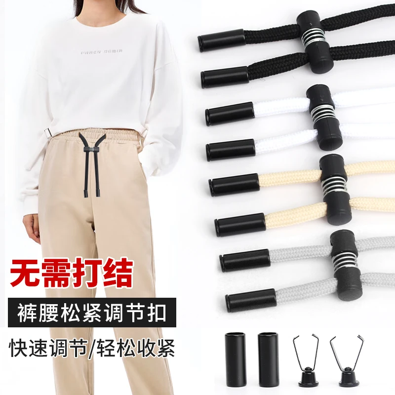 免系裤腰带绳可调节裤子松紧绳抽绳休闲裤卫裤卡扣运动裤懒人绳子
