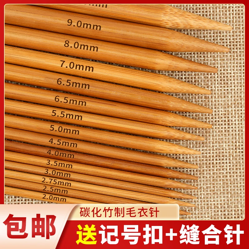 毛线针碳化竹针毛线编织棒针织毛衣针手工diy编织围巾帽子棒针