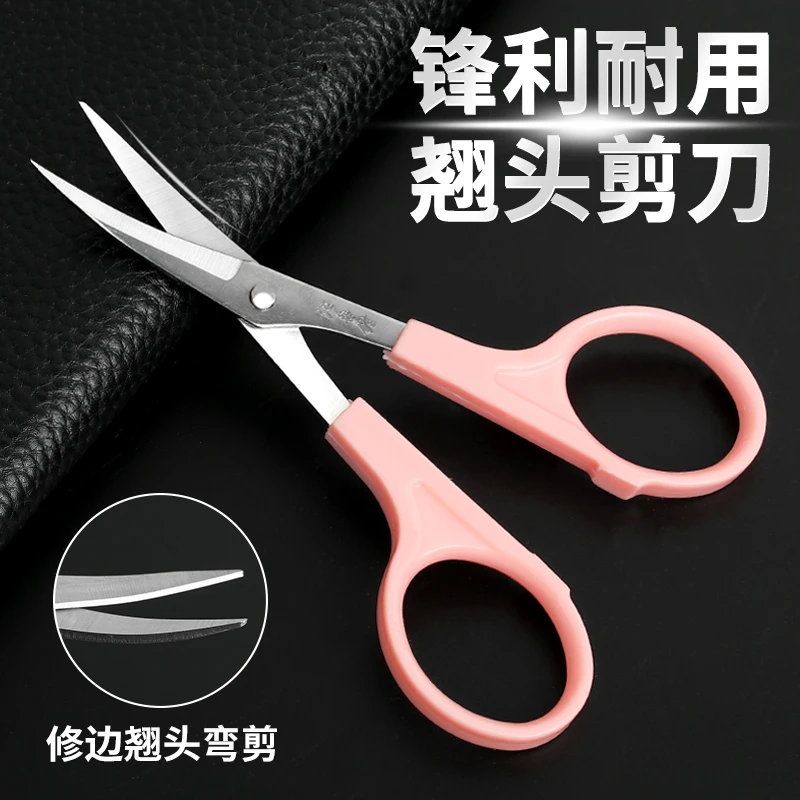 汪吾铨翘头剪刀不锈钢弯头小剪刀手工剪弧形剪刀十字绣小剪刀