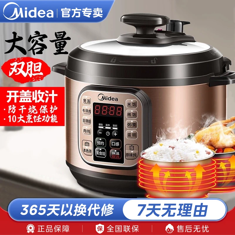 美的电压力锅家用3一4人电饭煲电高压锅一体正品多功能煲饭锅排气