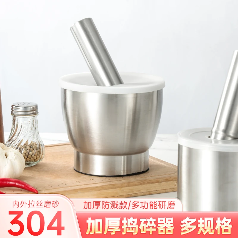 304不锈钢擂钵铝沙坤捣辣椒面捣蒜器捣碎器捣药钵碎药器擂钵家用