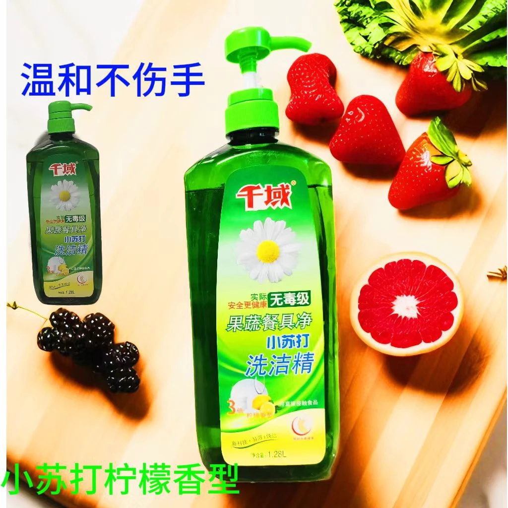 厂家直发柠檬香型洗洁精