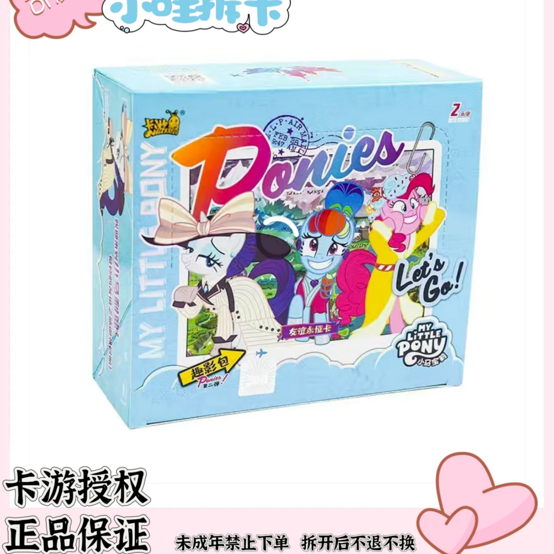 卡游【非酋】小马宝莉趣影包第二弹收藏卡牌盲盒拆卡（直播代拆）