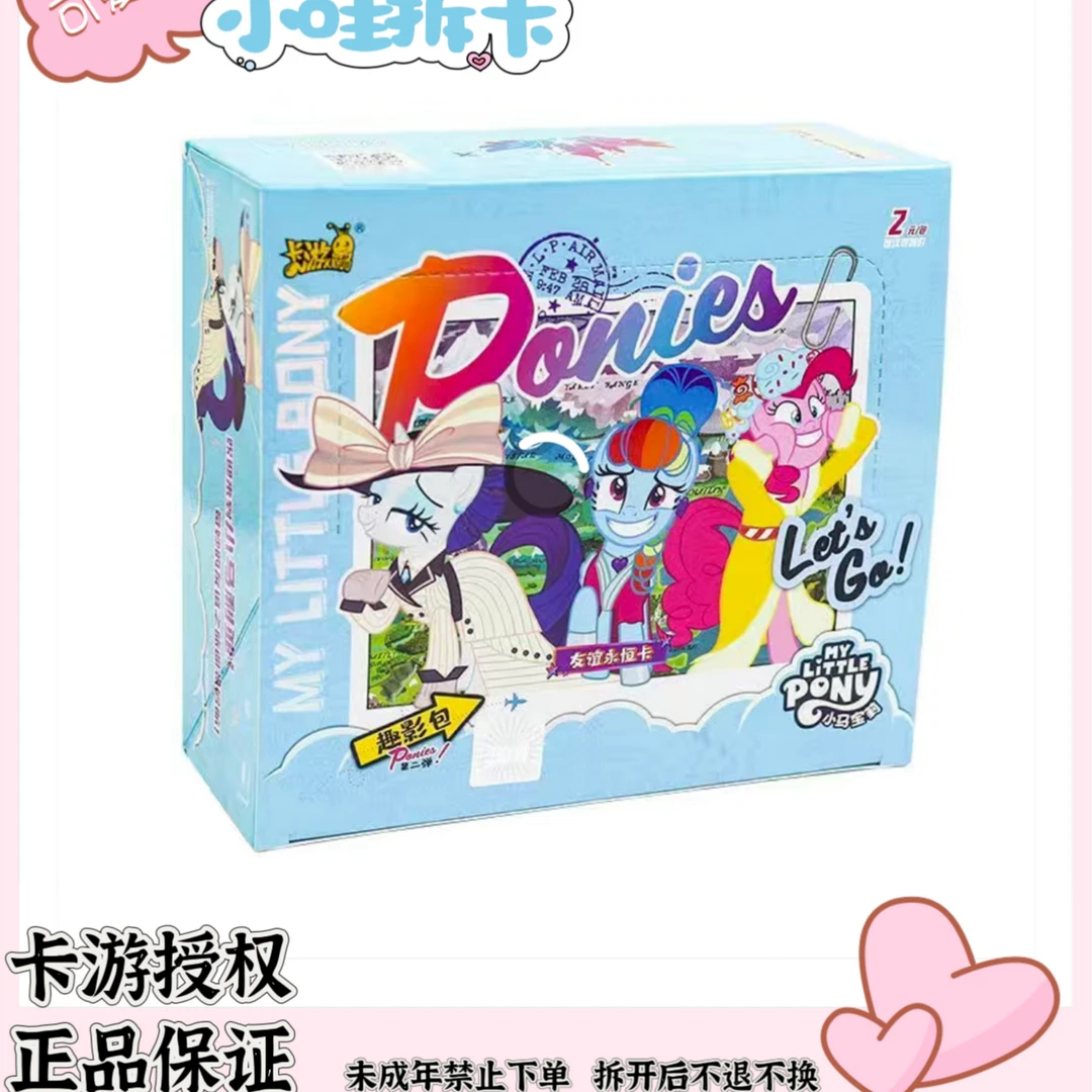 卡游【数小马】小马宝莉趣影包第二弹收藏卡牌盲盒拆卡（直播代拆）