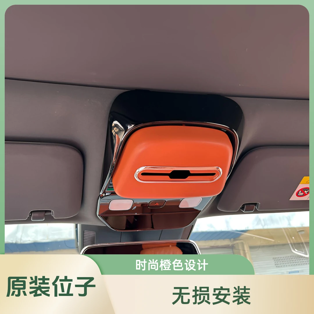 理想汽车纸巾盒理想L6 L7L8 L9专用车载原装位理想汽车专用纸巾盒