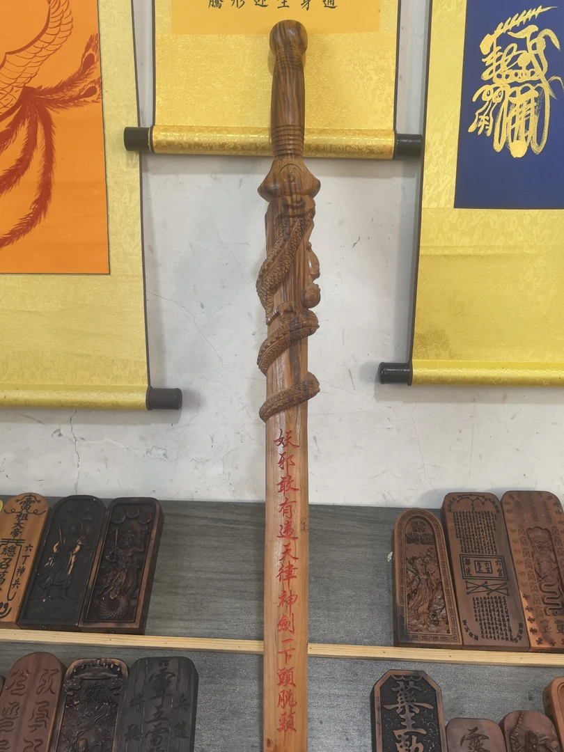 天然桃木剑道家用品纯手工雕刻四圣兽之青龙剑长90cm