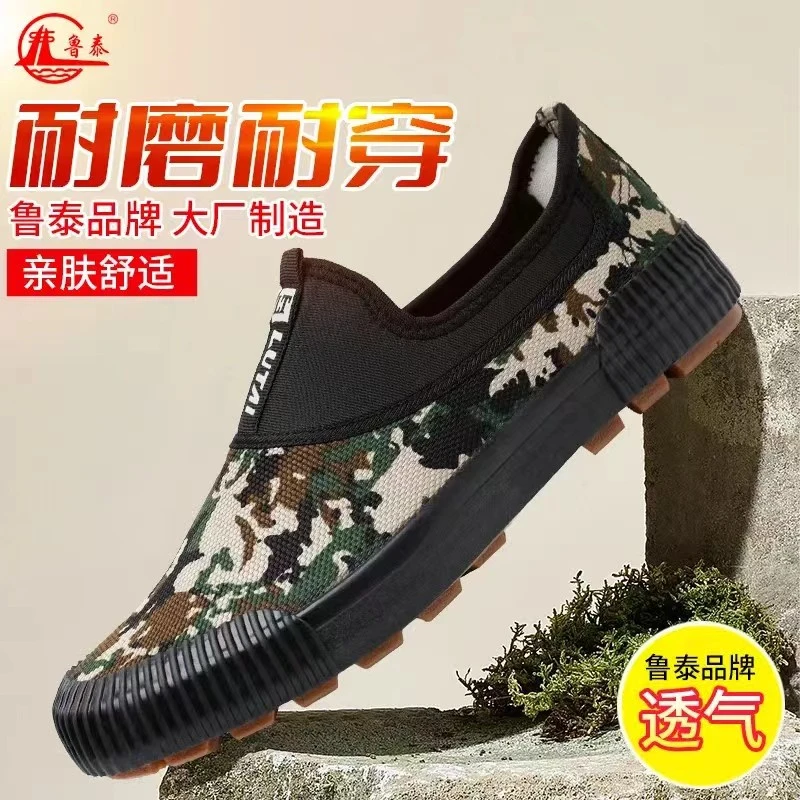鲁泰建筑帆布鞋百搭劳保鞋一脚蹬工地男鞋透气干活登山耐脏解放鞋