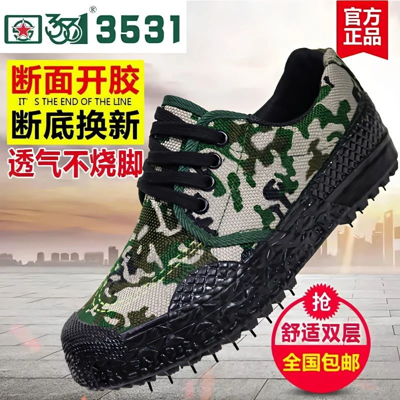 3531劳保鞋男耐磨透气户外工装鞋工地黄胶鞋工解放鞋低帮鞋