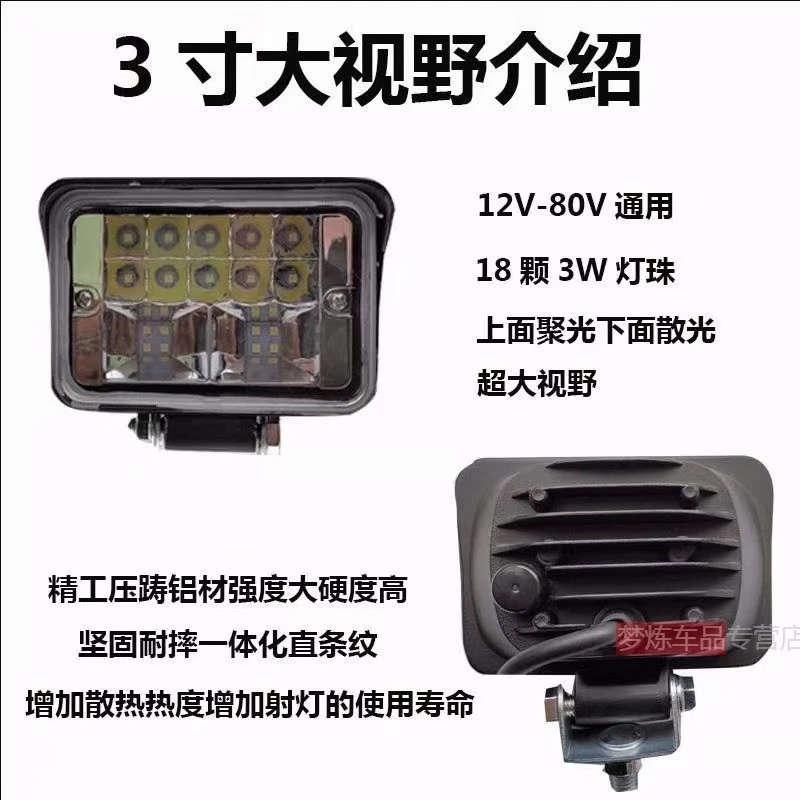 大视野LED方灯巜12V-80V通用超亮散光、