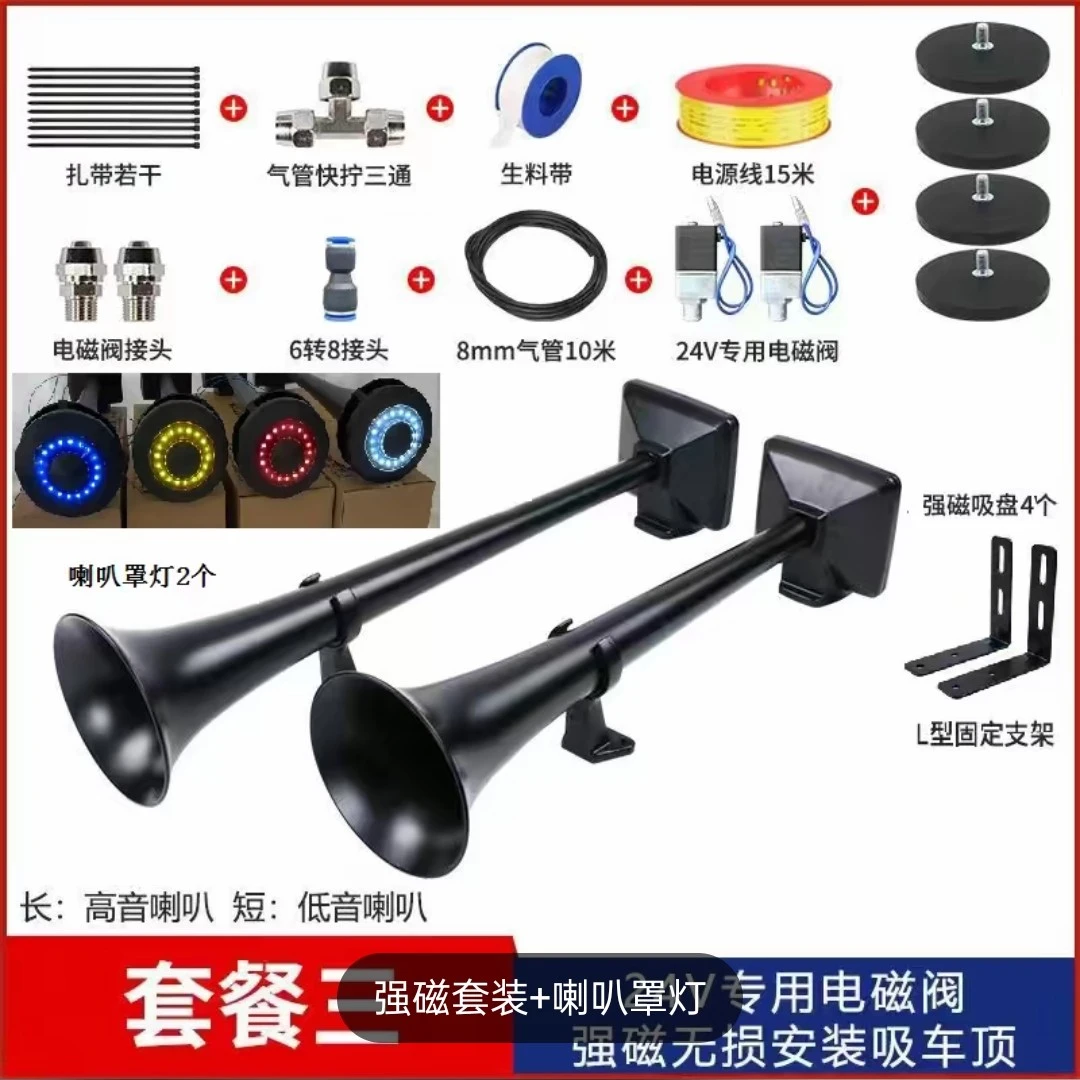斯堪尼亚喇叭货车大货车喇叭来自大洋彼岸的声音24V气喇叭