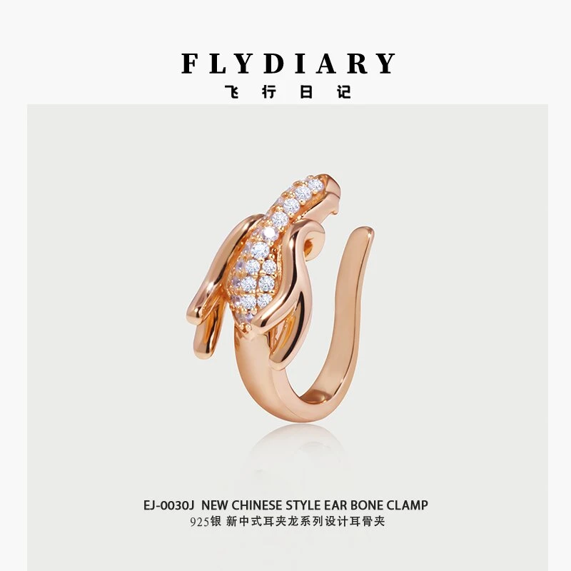 925银耳饰 【辰龙】耳夹古风设计中式国风耳环耳饰轻奢小众EJ-0030