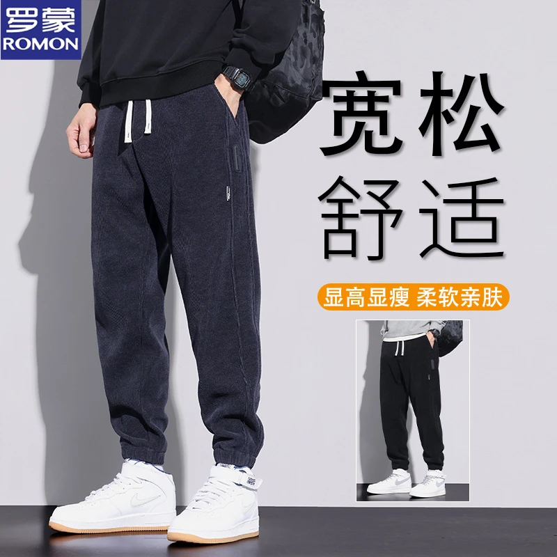 罗蒙秋冬季厚款宽松卫裤男潮流休闲青年男士抽绳松紧腰束脚裤长裤