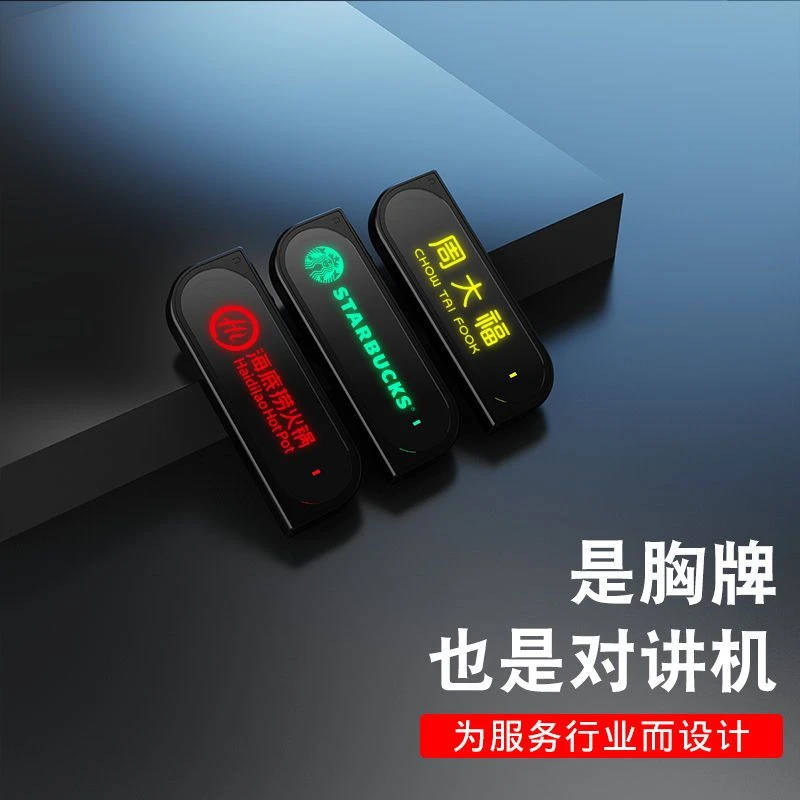 定制型胸牌发光对讲机可小型迷你微型无线民用器饭店美容院餐厅4S