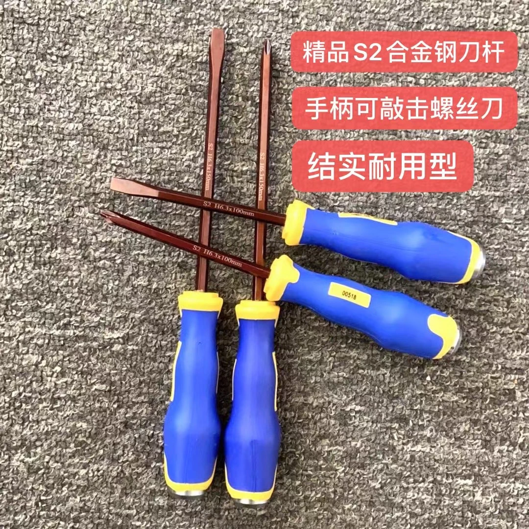 精品维修耐用S2合金钢材质穿心可敲击强磁螺丝刀（不绝缘）优质好用