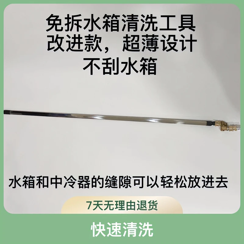 精品汽修工具 汽车免拆水箱清洗工具 简单快捷快速清洗 升级款