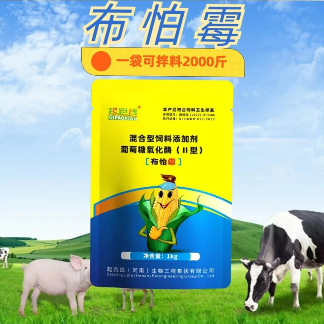 起跑线布怕霉兽用脱霉剂养殖猪牛羊鸡鸭兔专用霉菌速净孕畜可用