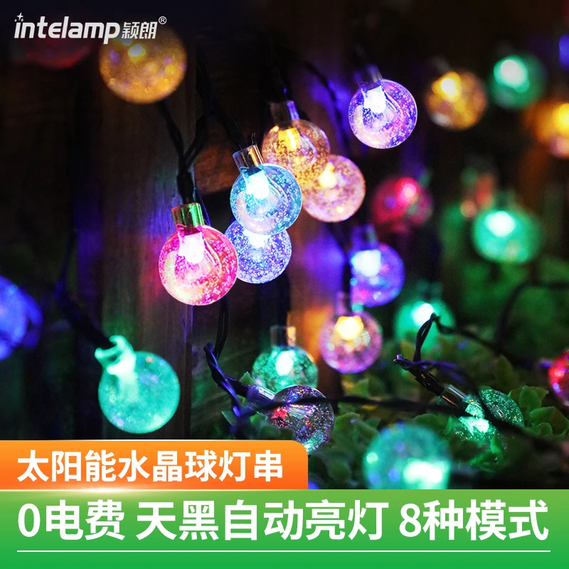 【颖朗之光】太阳能彩灯户外庭院氛围装饰灯花园气泡球灯串星星灯
