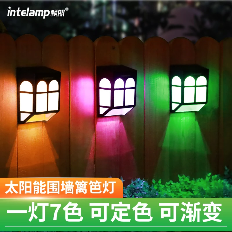 颖朗太阳能户外壁灯家用插灯装饰彩灯别墅花园围墙门柱栅栏篱笆灯
