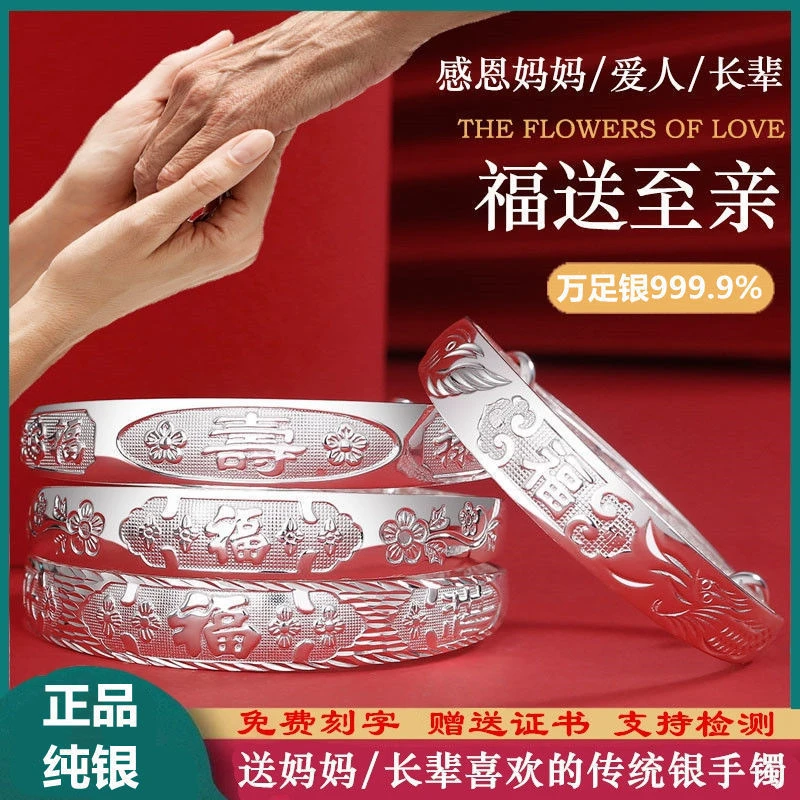 9999纯银手镯女妈妈款龙凤镯子实心银镯送妈妈老人长辈