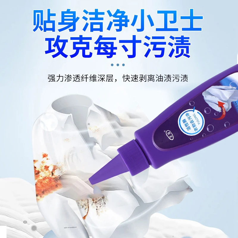 【3瓶装】活性酶衣物去污净 去油污渍去黄神器免洗干洗剂 顽渍净