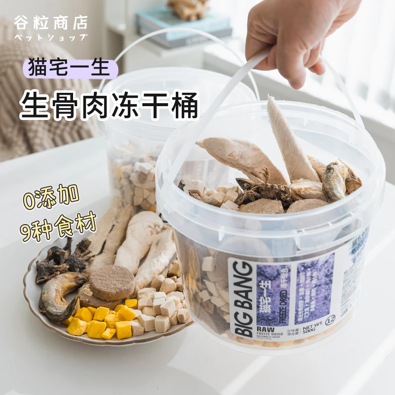猫宅一生原鲜冻干桶 生骨肉猫零食冻干组合鹌鹑蛋黄鸡肉增肥发腮