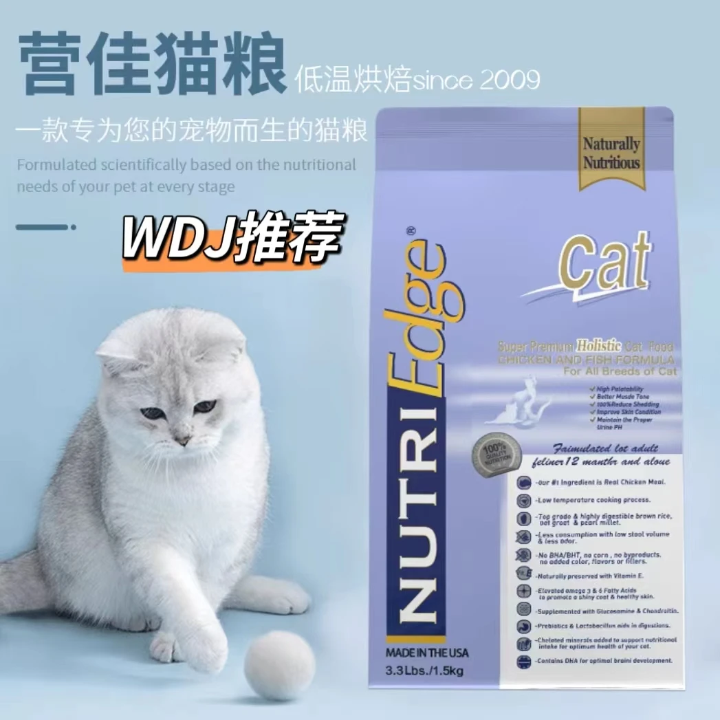WDJ营佳猫粮低温烘焙鲜粮鸡肉深海三文鱼无谷物成幼猫粮增肌发腮
