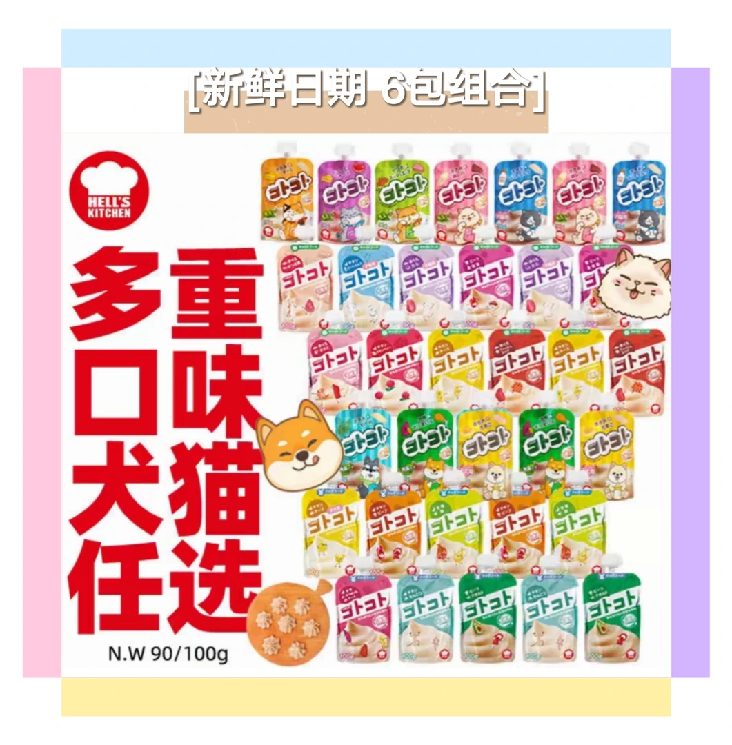 【6包】地狱厨房咕噜酱猫零食养补水湿粮肉泥成幼猫训练奖励零食酱