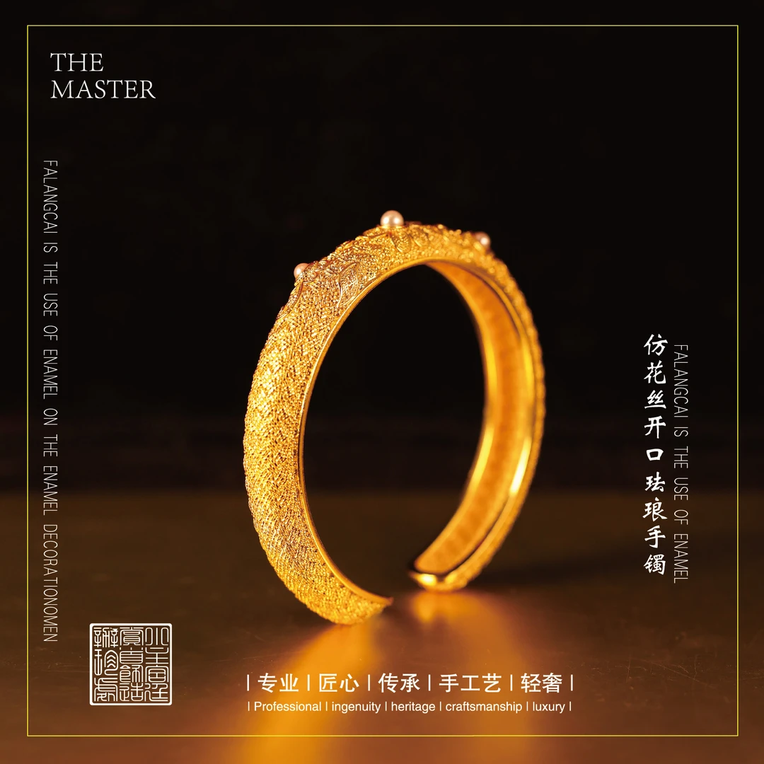 【景泰蓝】仿花丝开口珐琅饰品-247-F6