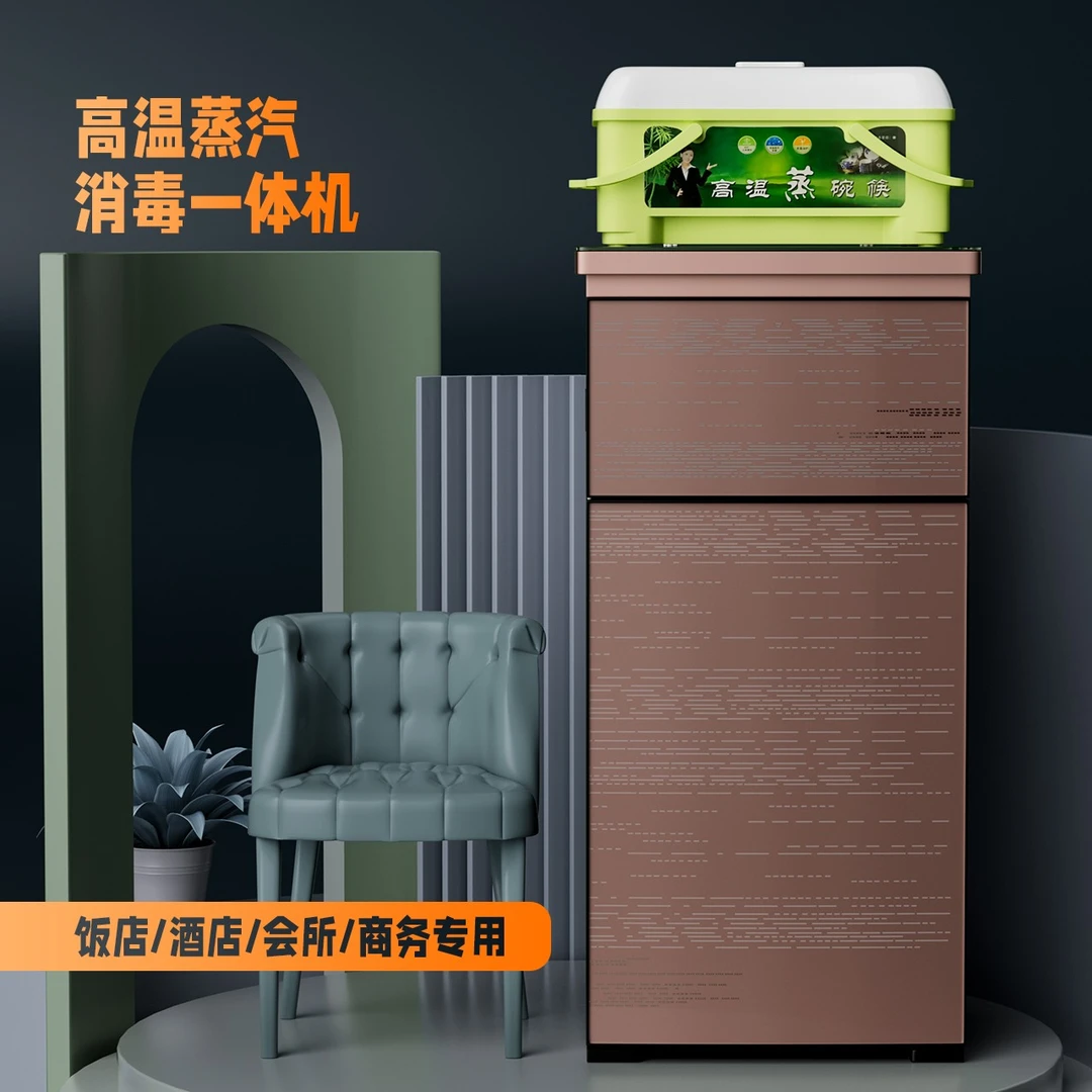 高档商用高温蒸汽消毒机多功能酒店饭店餐具消毒柜全自动立式烘干