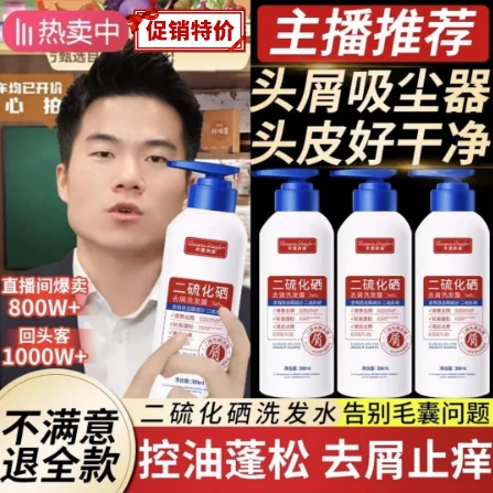 【与辉推荐】白云二硫山化硒洗发水祛屑止痒控油蓬松持久亮泽柔顺