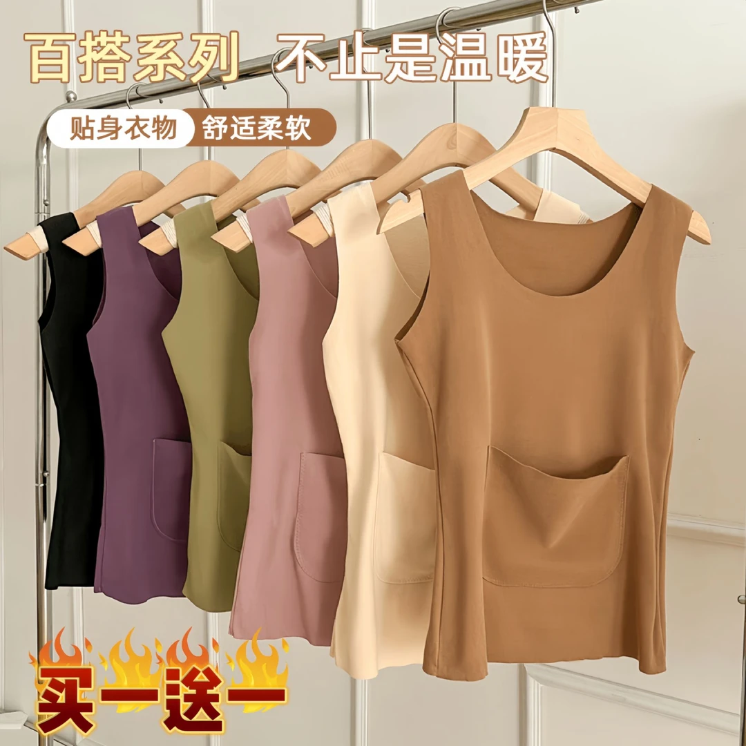 【买一送一】双口袋徳绒加厚保暖背心女士无痕舒适暖背大码打底上衣