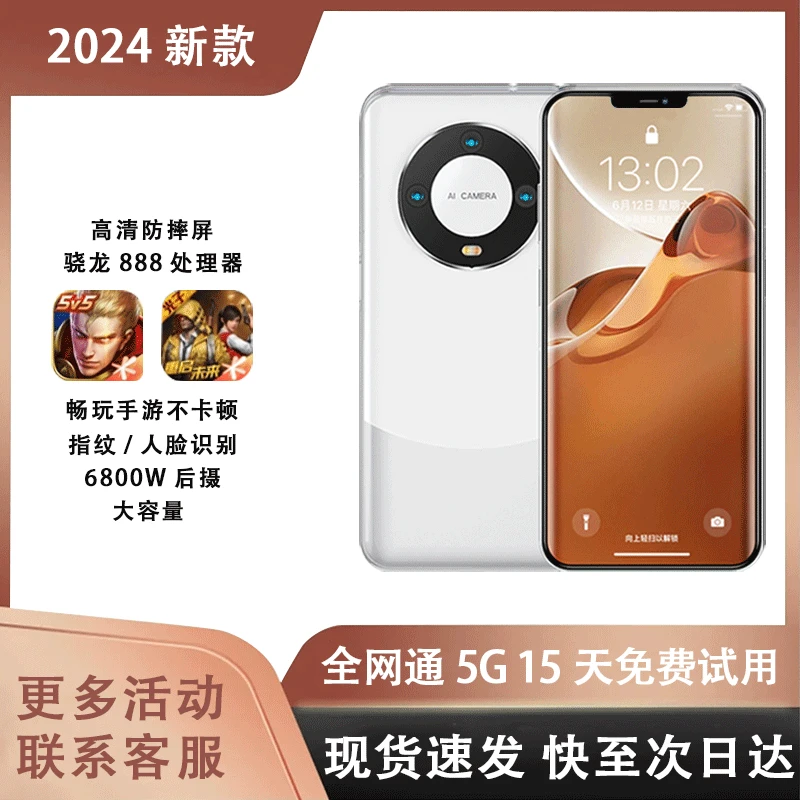 【官方正品全新未拆封】mate智能手机512G大屏幕双卡人脸识别指纹