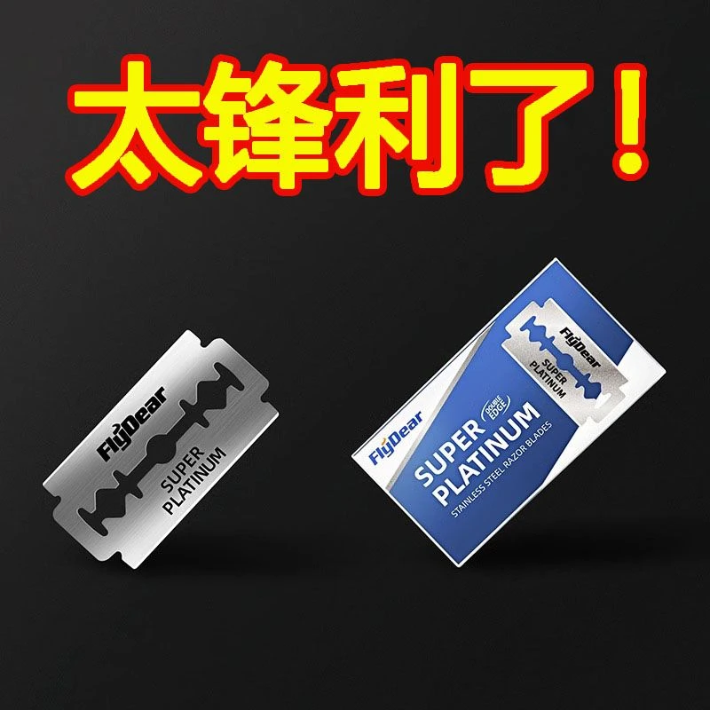 锋利双面刀片刮胡刀片老式剃须刀片手动男士刮脸毛刀片刮胡子刀片
