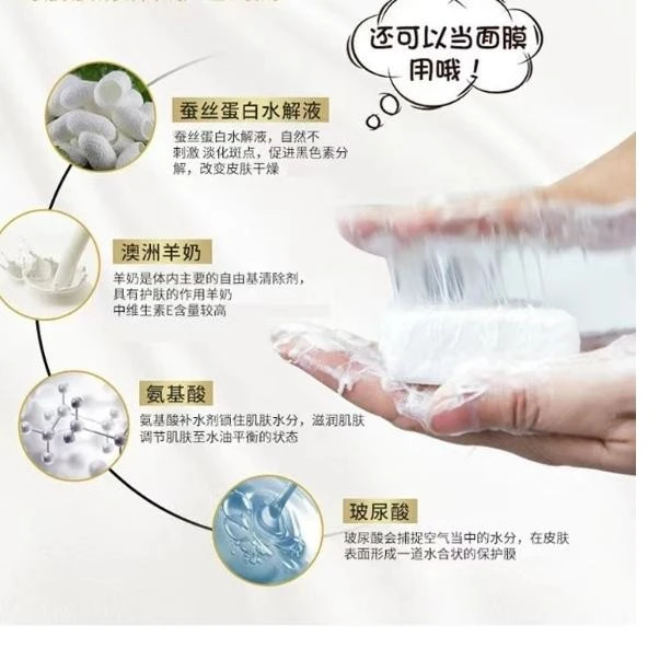 【拍一发三】丽恩熙蚕丝蛋白羊奶皂家用调节持久留香护理深清洗家庭