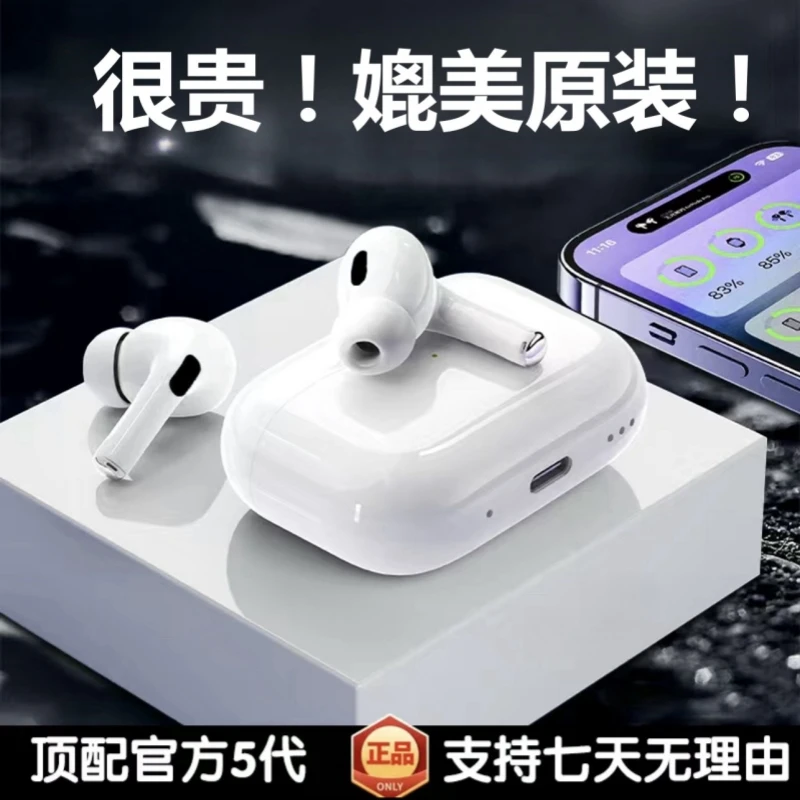 蓝牙耳机运动耳机Pro五代耳机无线蓝牙耳机适用手机耳机无线耳机