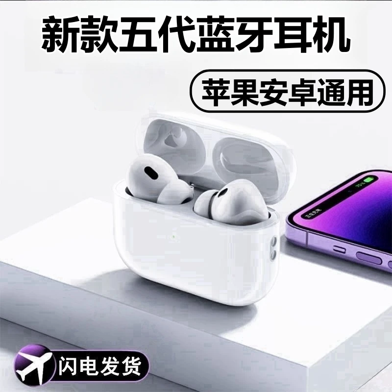蓝牙耳机运动耳机Pro五代耳机无线蓝牙耳机适用手机耳机无线耳机