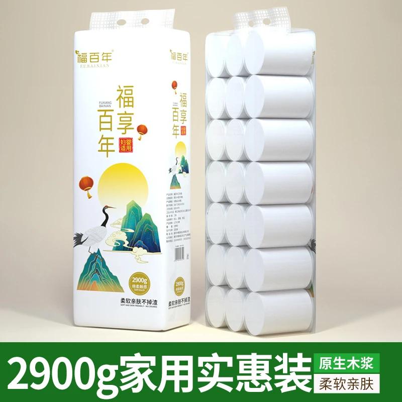 【爆款直降】原生木浆卫生纸实心大粗卷加厚柔软亲肤卷纸家用