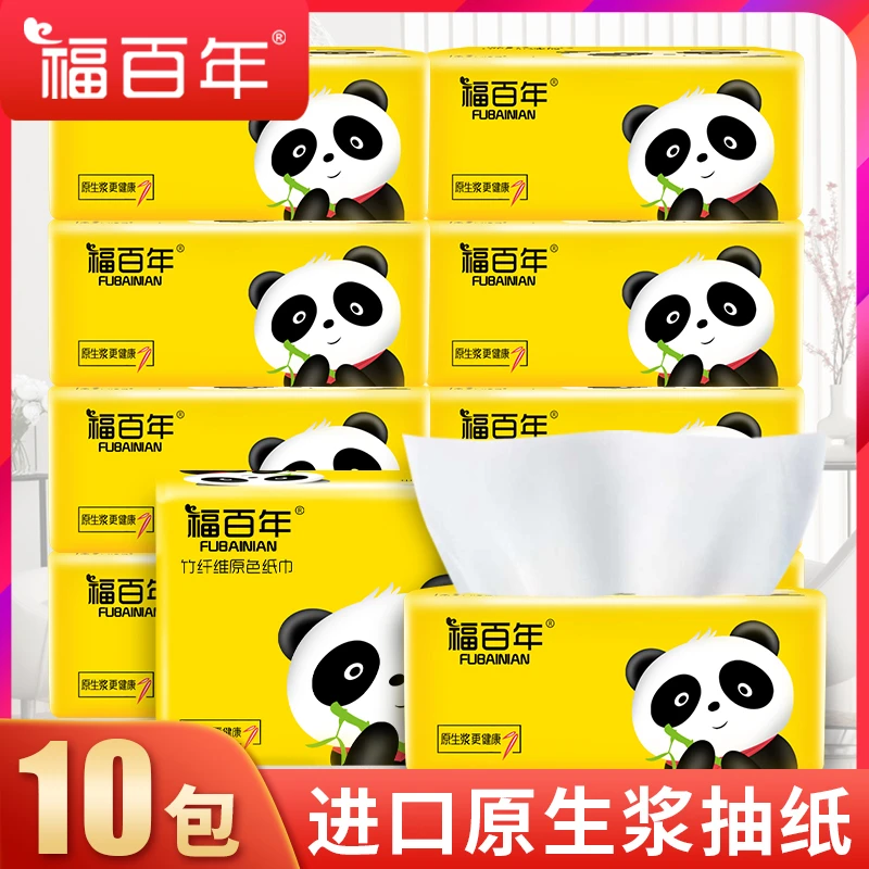福百年【10包大分量】原生木浆抽取式家用实惠装餐巾纸面巾纸纸抽
