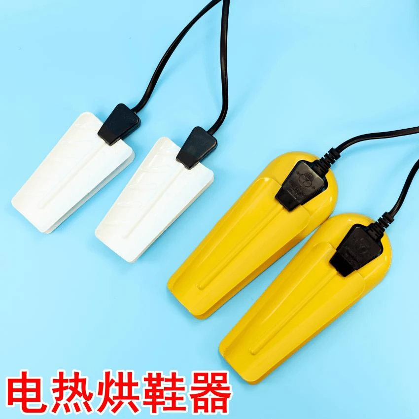 防水防漏电 老式家用干鞋器暖烤湿鞋烘干器烘鞋器干鞋机全铁汗脚