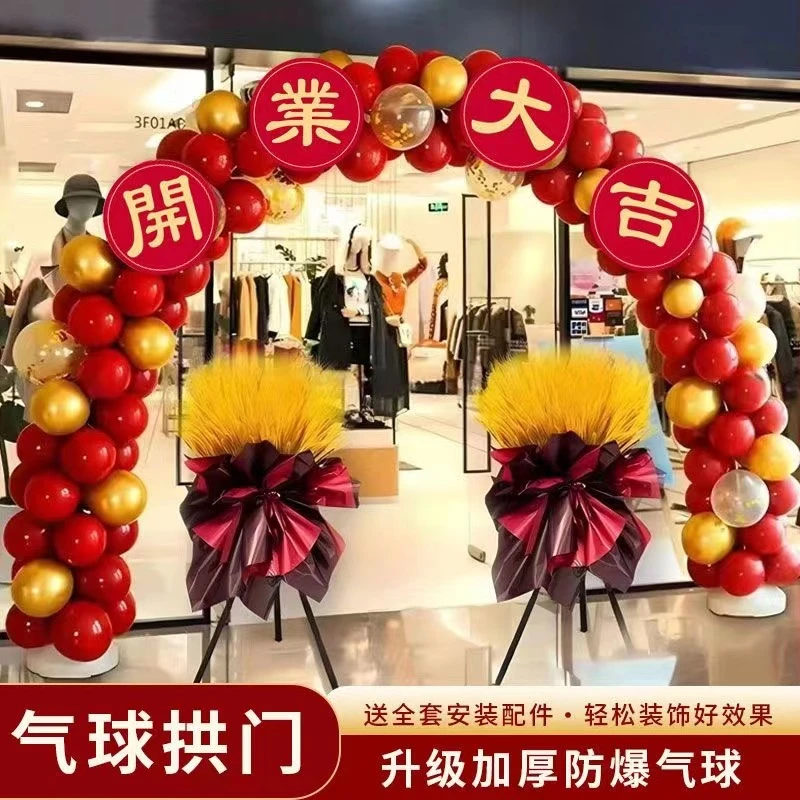 拱门气球装饰开业庆典店铺门口气氛布置装饰喜庆生意兴隆周年庆典