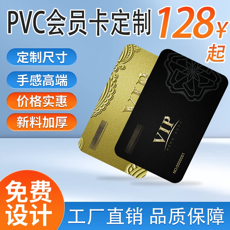 定制新料哑面磨砂磁条条码卡礼品定制