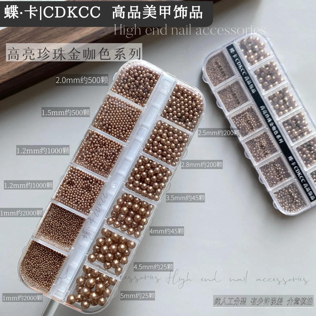 DK蝶卡精品高亮圆底珍珠系列金咖色浅灰色浅粉紫色美甲饰品DIY