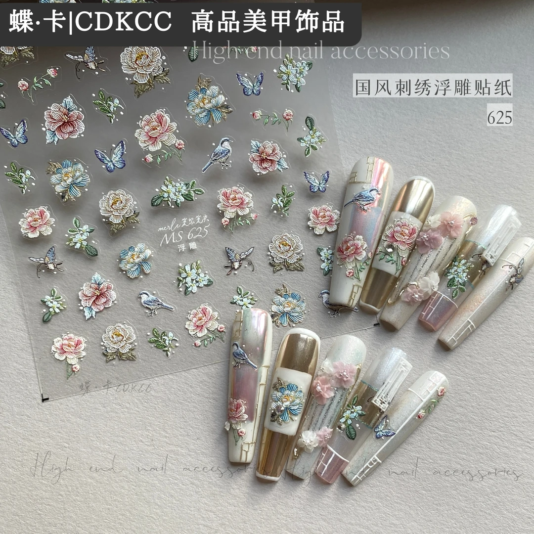 DK蝶卡625国风刺绣浮雕美甲贴纸指甲装饰DIY