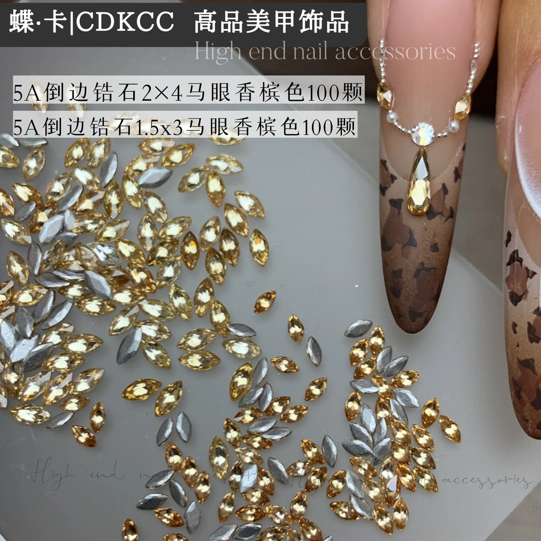 5A倒边锆石1.5x3 / 2×4马眼香槟色200颗/2×6mm瓜子玫瑰切美甲饰品