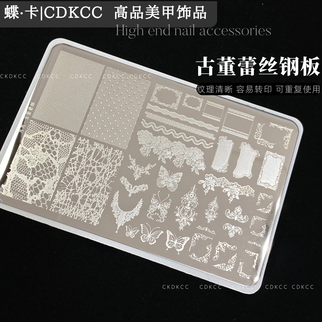 【网红款】蝶卡高品美甲古董蕾丝钢板大号转印专用钢板指甲装饰DIY