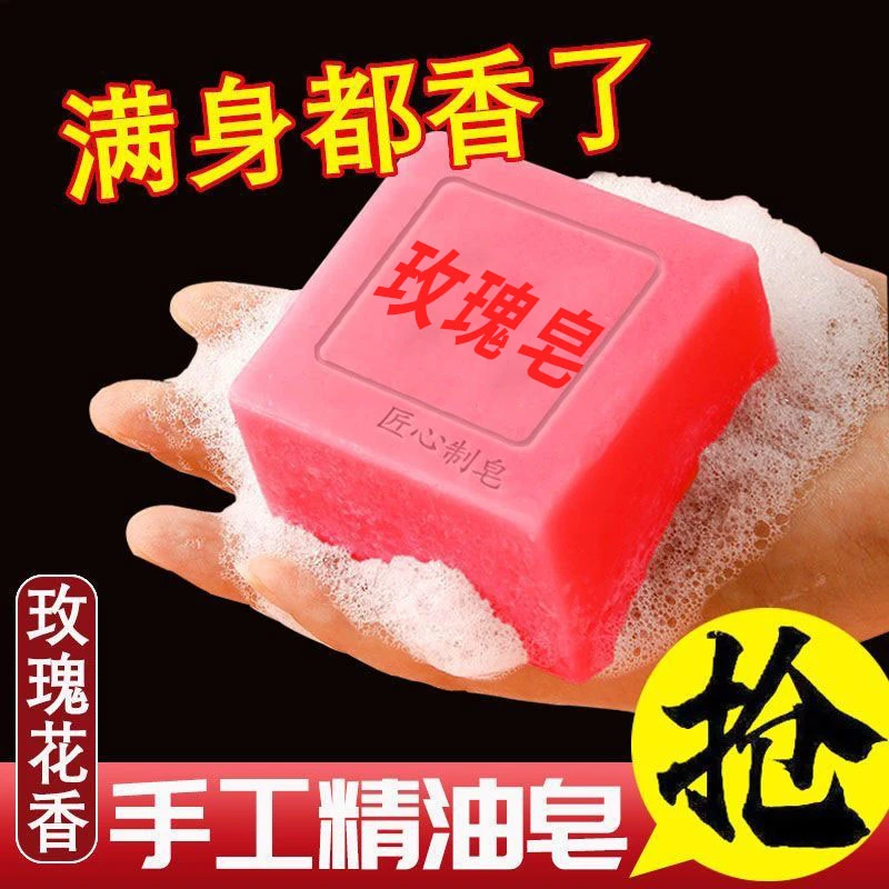 女士玫瑰香水皂除螨祛痘手工皂控油去黑头洗脸洁面皂全身沐浴香皂