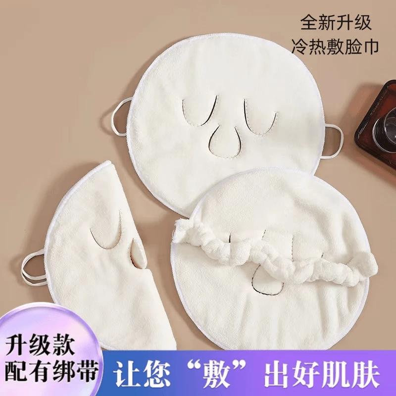 热敷脸部毛巾双层加厚加热面罩热敷冷敷补水保湿美容院敷脸洗脸巾