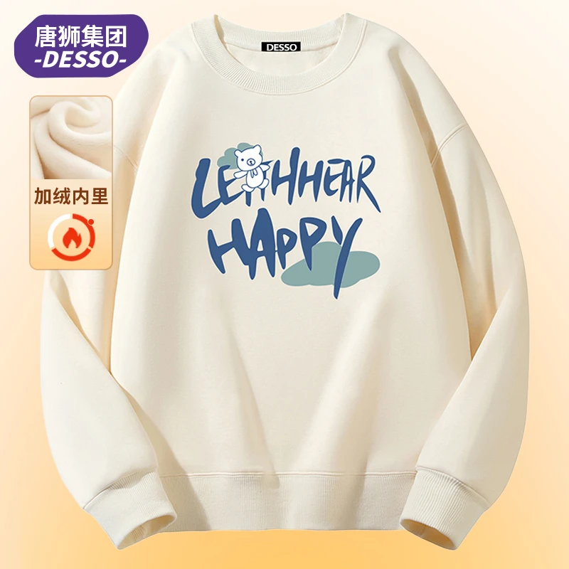 唐狮集团DESSO秋冬百搭男士卫衣加绒打底衫套头长袖T恤衣服外套潮