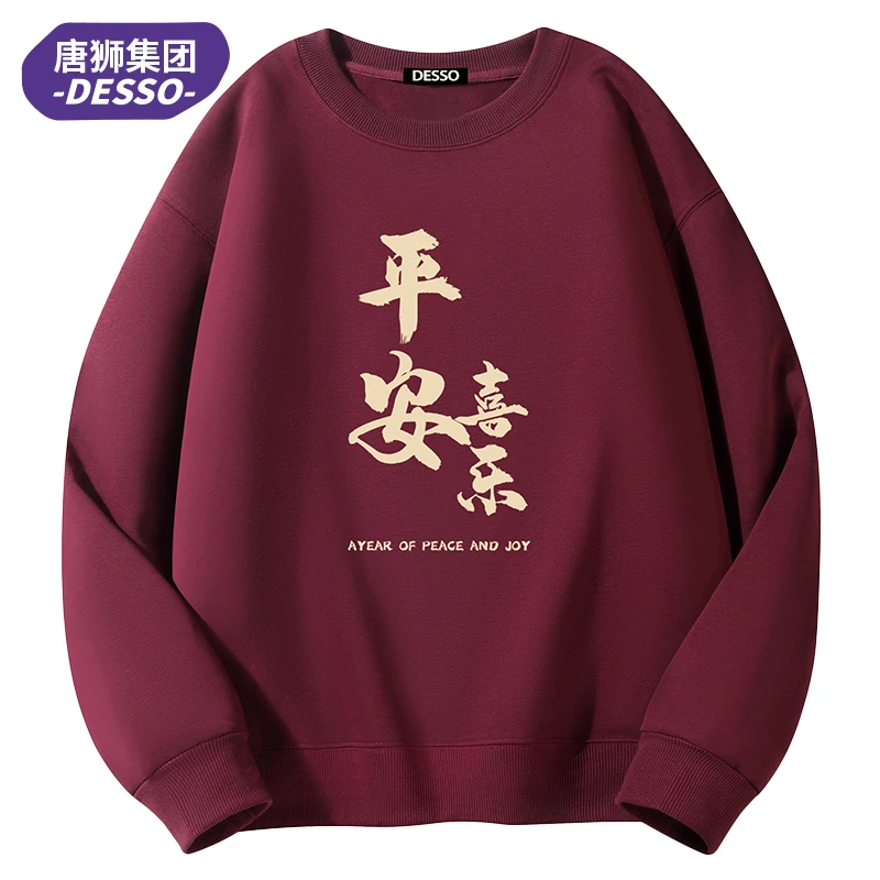 唐狮集团DESSO春秋款男士新年卫衣长袖T恤打底衫外套秋季男上衣服